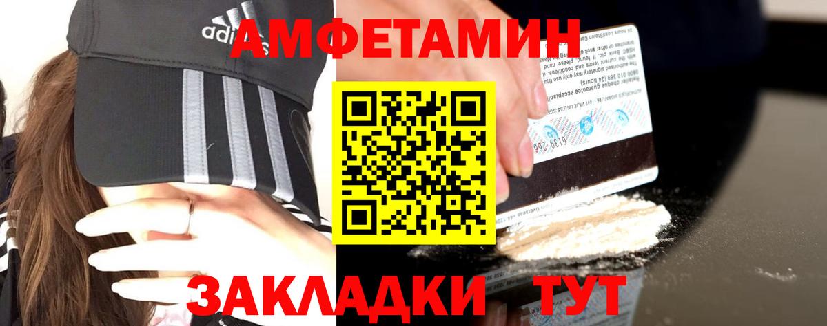АМФЕТАМИН 97%  АМФ  Черкесск  Вход с VPN 