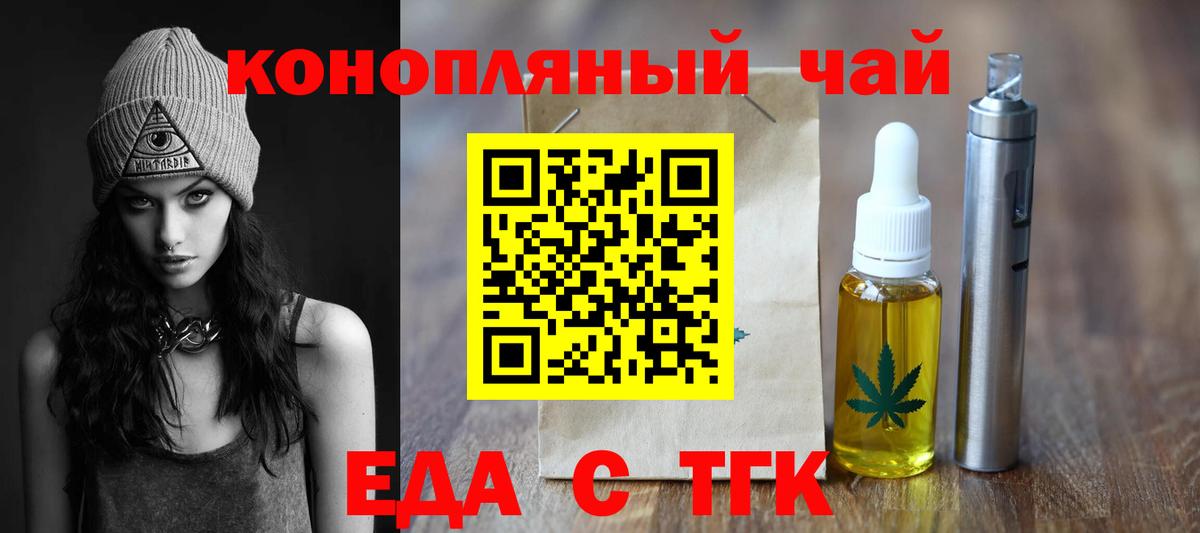 Cannafood конопля  Вход с VPN  Черкесск 