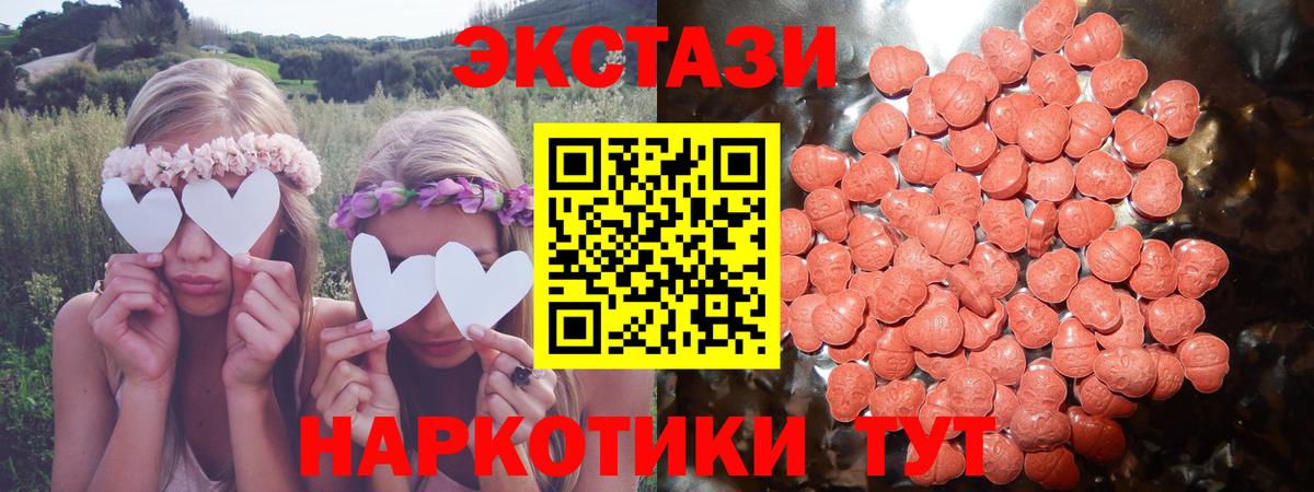 Черкесск  ЭКСТАЗИ 280мг  ЭКСТАЗИ  Ecstasy Дубай  Вход с VPN 