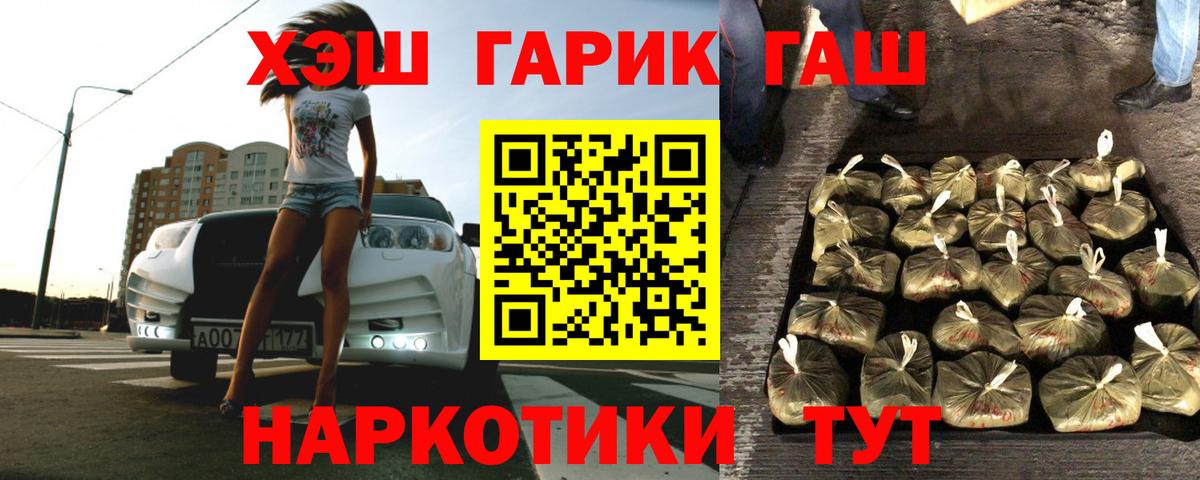 ГАШ  Вход с VPN  Черкесск  ГАШИШ Ice-O-Lator 