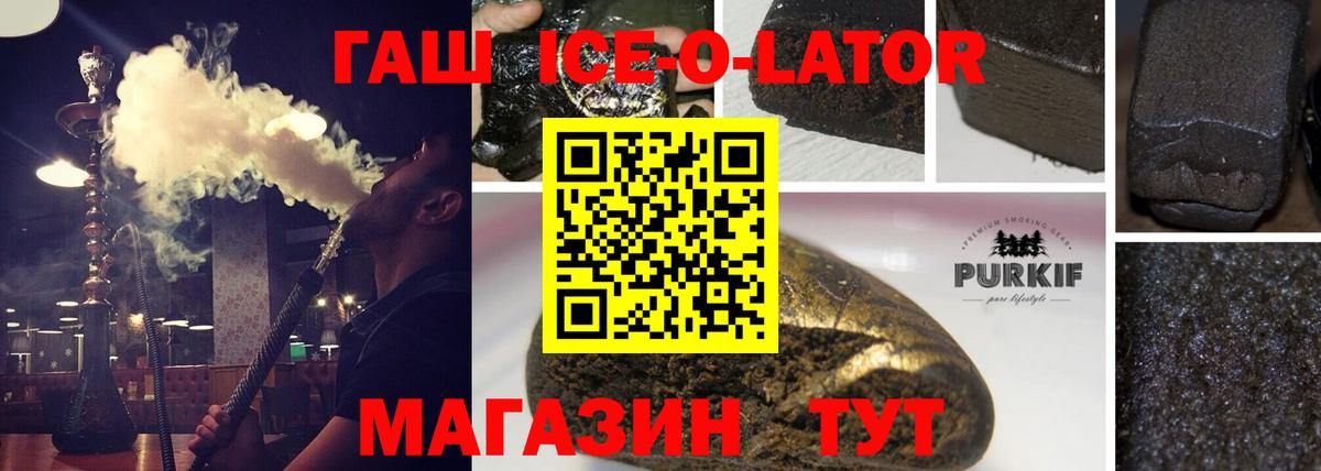 Гашиш убойный Черкесск