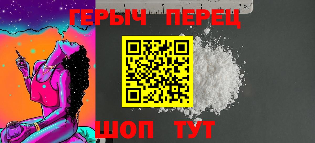 Черкесск  Героин  Вход с VPN  Героин хмурый 