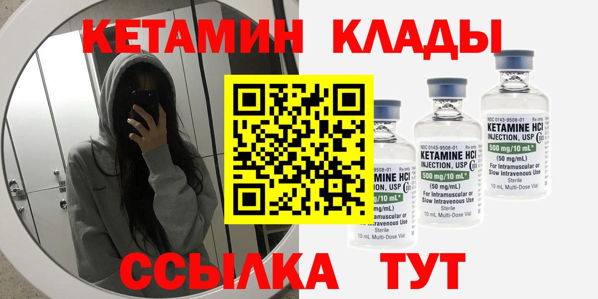 КЕТАМИН VHQ  Вход с VPN  это официальный сайт  Черкесск  КЕТАМИН ketamine 