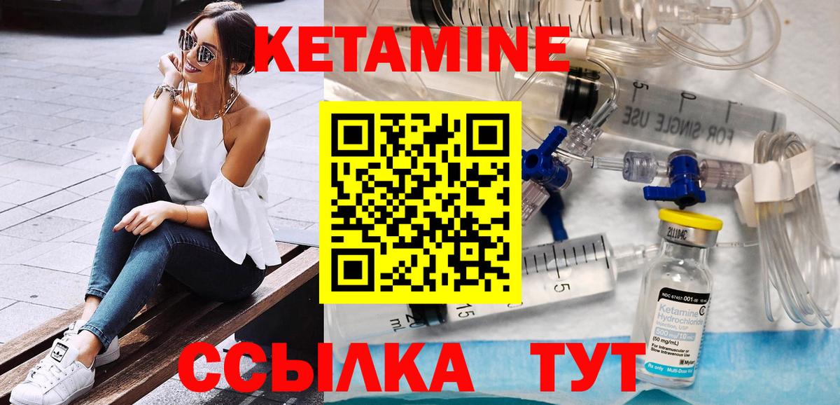 Кетамин VHQ Черкесск