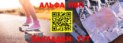 ALPHA PVP Новокубанск