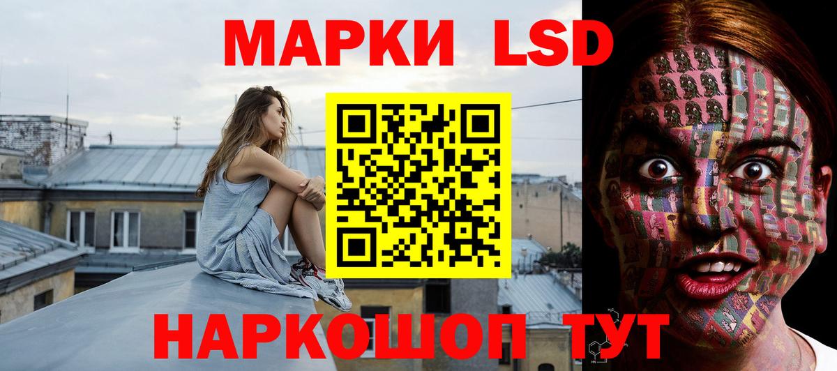 ЛСД экстази кислота Черкесск