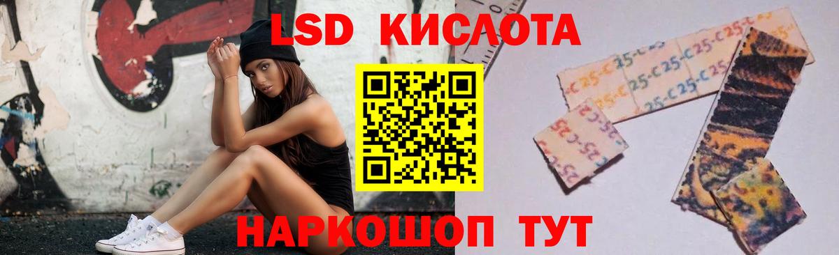 Лсд 25 экстази  ЛСД экстази кислота  Вход с VPN  ЛСД экстази ecstasy  Черкесск 