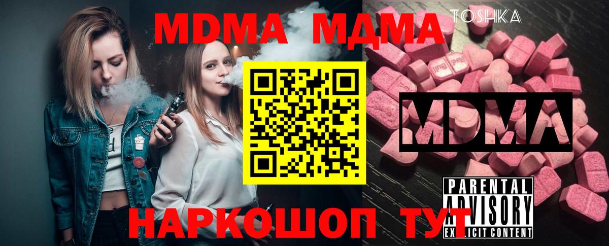 МДМА crystal Черкесск