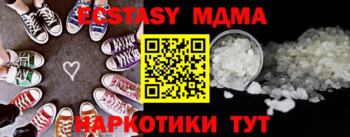 MDMA  Вход с VPN  Черкесск  MDMA Molly  MDMA crystal 