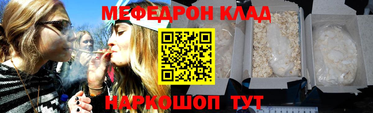 Меф мяу мяу кристаллы Черкесск