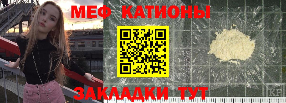 МЕФ мяу мяу  Меф mephedrone  Меф  МЕФ  наркотики  Вход с VPN  Черкесск 