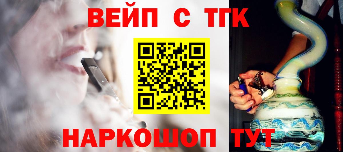 Дистиллят ТГК Wax  Вход с VPN  Черкесск  ТГК вейп 