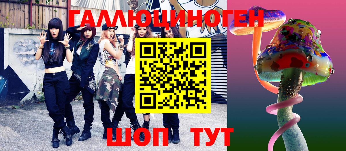 Псилоцибиновые грибы мицелий Черкесск