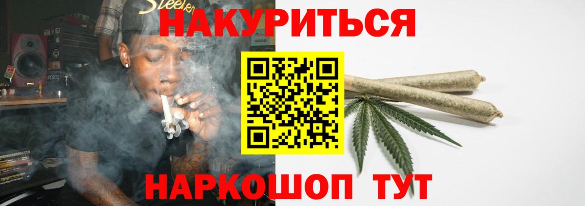 Марихуана AK-47 Черкесск